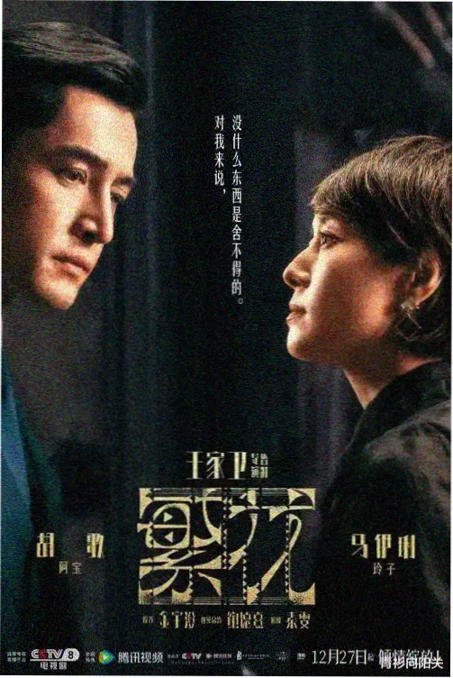 《星轨列车》TV 剪辑剧场版缩略图